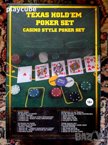 Настолна игра - Texas Holdem Poker Set, снимка 1