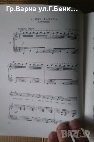 Весело поточе Елисавета Кирилова, снимка 2 - Специализирана литература - 42047437