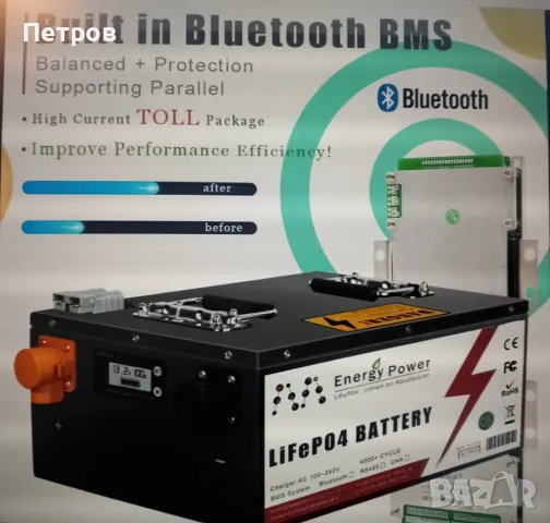 lifepo4 Тягов акумулатор 48 волта 50ah Bluetooth.Безплатна доставка.