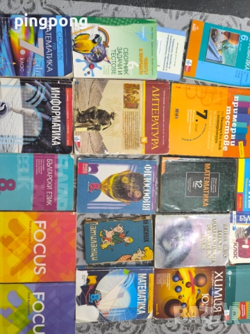 Учебници, книги цена за брой 4лв или по договаряне, снимка 4 - Други - 51629329