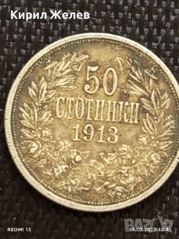 Сребърна монета 50 стотинки 1913г. Царство България Цар Фердинанд първи за КОЛЕКЦИЯ 33018