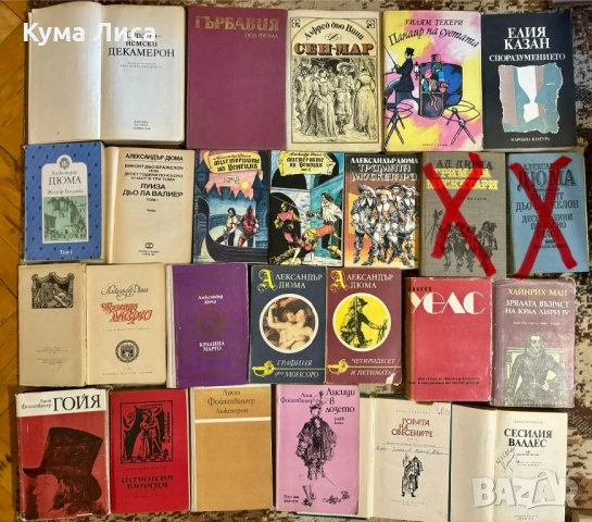 Класически романи на символични цени, снимка 13 - Художествена литература - 53859811
