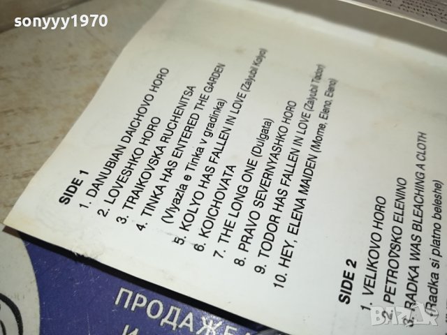 HORO ORCHESTRA-ORIGINAL TAPE 0611231637, снимка 15 - Аудио касети - 42878669