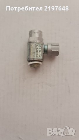 Пневматичен дросел 1/8" метален