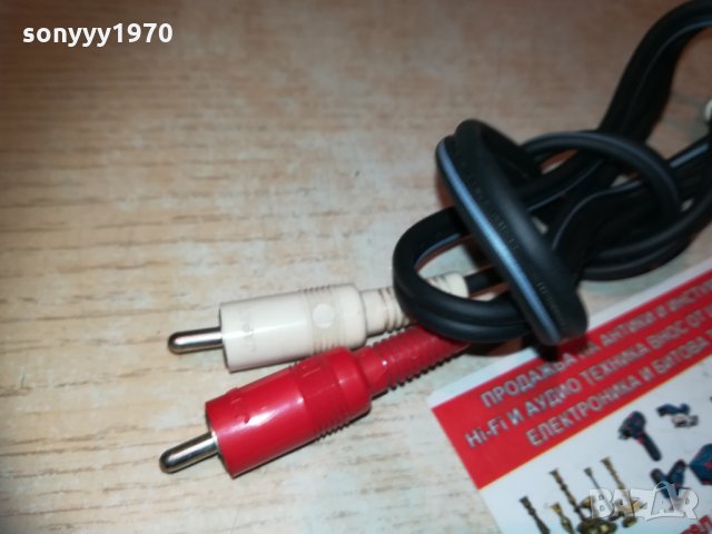 japan-ски аудиокабел с чинчове 0603211445, снимка 2 - Други - 32061940