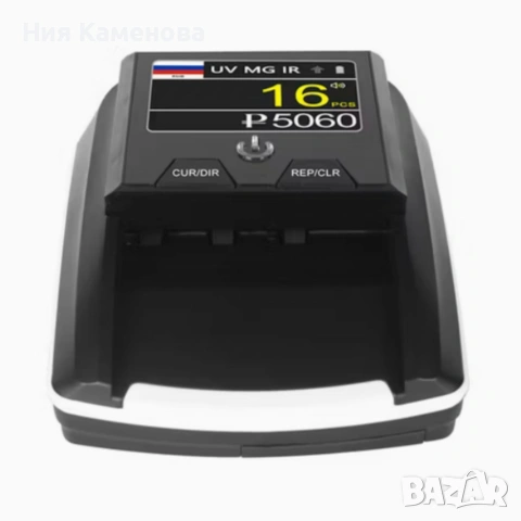 Автоматичен детектор за банкноти AL-136T – UV / MG / IR проверка с вградена акумулаторна батерия, снимка 5 - Друга електроника - 53079432