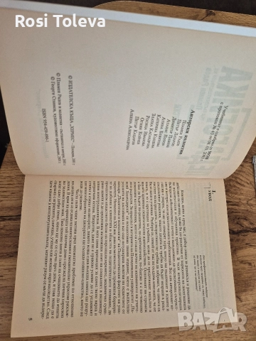 ПЕДАГОГИКА, снимка 2 - Учебници, учебни тетрадки - 52904591