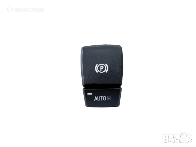 Капаче за бутон за ръчна спирачка за BMW X6 E71, BMW X5 E70
