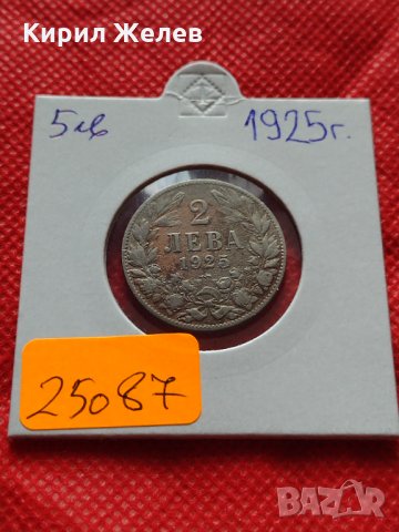 Монета 2 лева 1925г. Царство България за колекция декорация - 25087, снимка 10 - Нумизматика и бонистика - 35184953