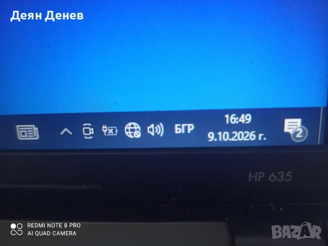 Продавам Лаптоп HP 635