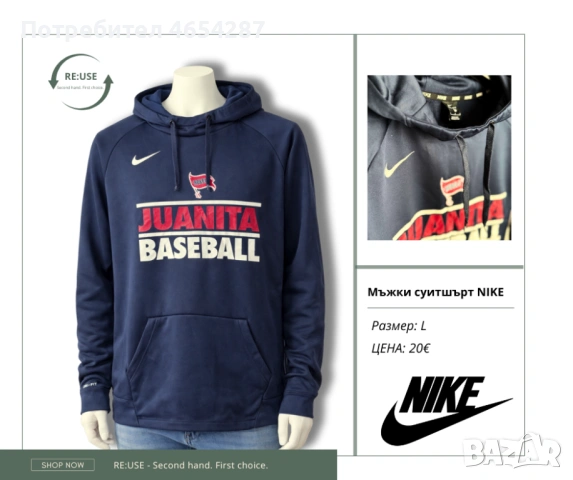 Мъжки суитчъри , снимка 5 - Суичъри - 53300320