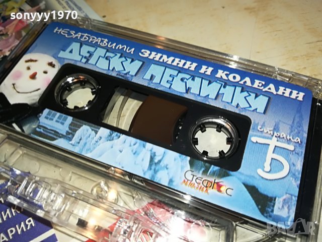 ДЕТСКИ ПЕСНИЧКИ-КАСЕТА НОВА БЕЗ КУТИЯ 1003231846, снимка 9 - Аудио касети - 39953858