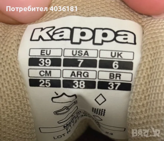 Маратонки Kappa, снимка 3 - Маратонки - 56434543