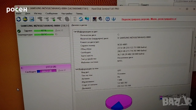 SSD Samsung 256 NVMe 97% 3x4 2280, снимка 10 - Твърди дискове - 54218741