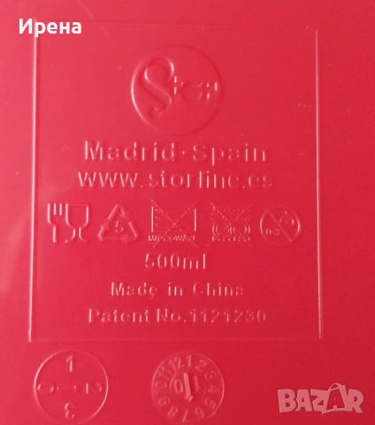 Детска кутия за храна, снимка 3 - Други - 54028578