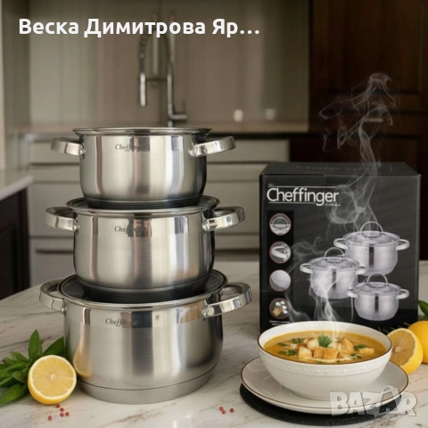 Cheffinger - комплект тенджери от неръждаема стомана – здравина, стил и готвене без компромис