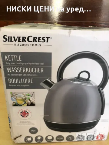 Кана чайник SilverCrest 3.100W 1.8L сив, снимка 5 - Кани - 47702485