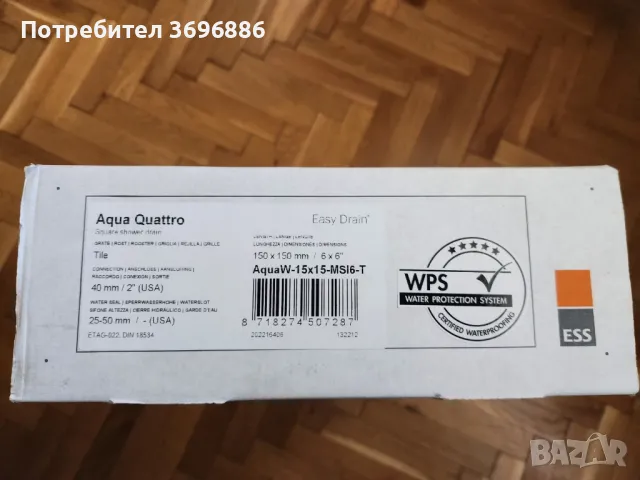 Подов сифон Aqua Quattro-Easy Drain , снимка 3 - ВИК - 47662683