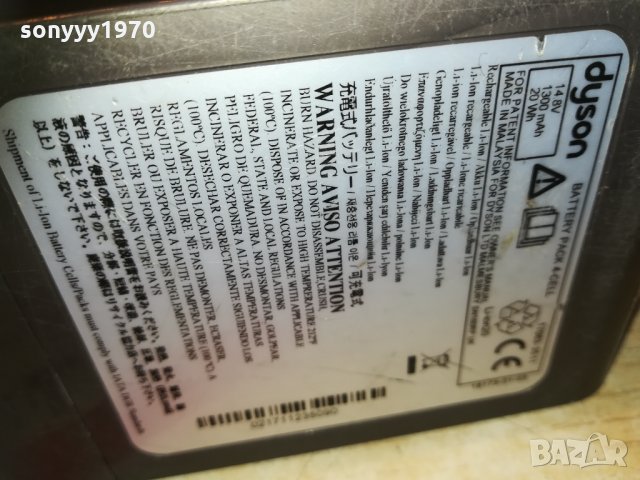 dyson 14.8v/1300mah li-ion battery pack-внос france 1702211818, снимка 3 - Винтоверти - 31854395