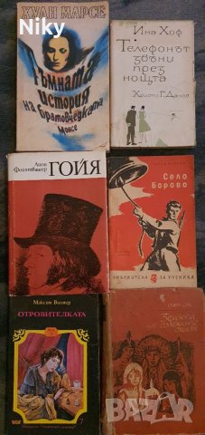 Книги от домашна библиотека  по 0,50 ст., снимка 10 - Българска литература - 32155558