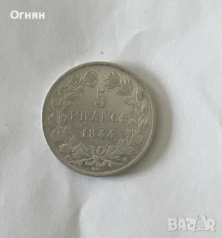 5 франка Луи Филип 1844 W