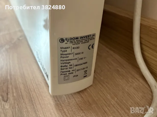 Конвектор Eldom RH30 3000W, снимка 4 - Радиатори - 50175344