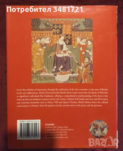 British History, снимка 15 - Енциклопедии, справочници - 53251781