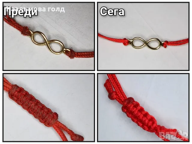 Ремонт и поправка на бижута смяна на червен, черен конец и други, снимка 2 - Обеци - 49839711