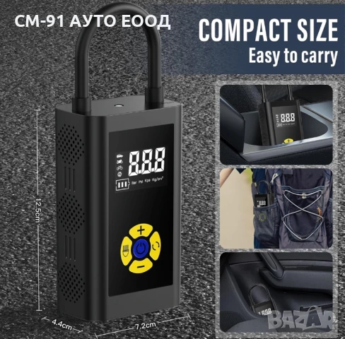 Преносим компресор за гуми,топки,балони и др., снимка 6 - Аксесоари и консумативи - 50700699