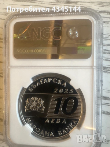 10 лева “125 г .Бърза помощ”, снимка 2 - Нумизматика и бонистика - 54113983