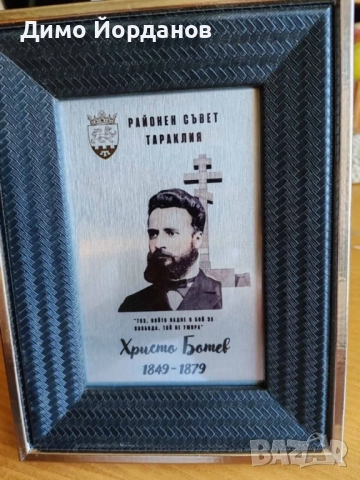 Изработка на плакети по поръчка, снимка 2 - Нумизматика и бонистика - 51767336