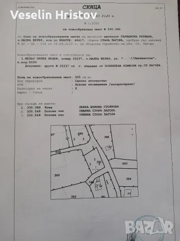 продавам парцели, снимка 8 - Парцели - 56251353