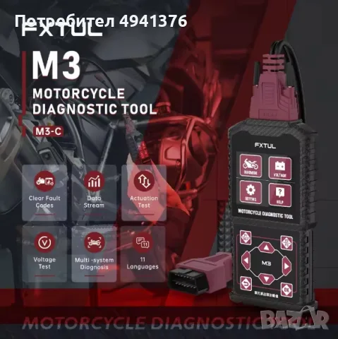 OBD2 FXTUL M3C Диагностичен инструмент за мотоциклети 