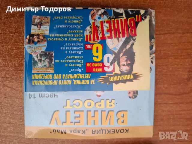 ПРОДАВАМ ДИСКОВЕ филми и музика, снимка 5 - CD дискове - 49637851