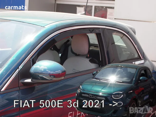 Ветробрани HEKO за Fiat 500E (2021+) - 3 врати