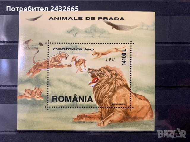 636а. Румъния 2000 = “ Фауна. Хищници. Големи котки: Лъв. “ ,**,MNH, снимка 1 - Филателия - 38406353