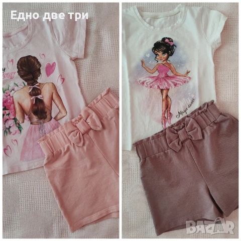 Детски комплекти 122 см. Българско производство