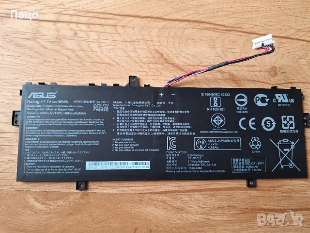 Asus VivoBook Battery C21N1717/промо  цена/
