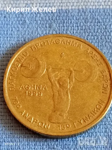 Монета 100 драхми 1999г. Гърция Световно първенство по вдигане на тежести Атина 50178, снимка 6 - Нумизматика и бонистика - 49991892