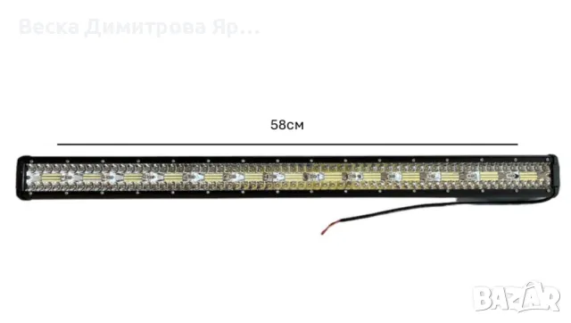 LED барове 300W или 480W - Мощно осветление с висока производителност, снимка 5 - Друга електроника - 47766815
