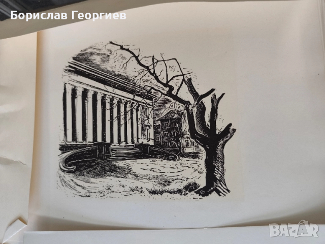 София в гравюри Сборник 1950 г, снимка 8 - Художествена литература - 52398525