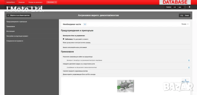 HaynesPro ОНЛАЙН Сервизна база данни / Workshop Database, снимка 7 - Аксесоари и консумативи - 39780664