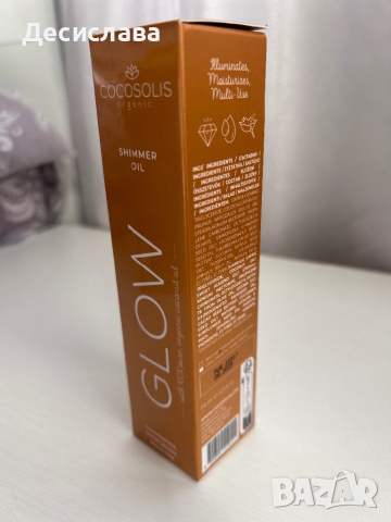 Cocosolis GLOW - shimmer oil  , снимка 2 - Козметика за тяло - 44766851