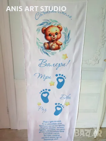 Платно /пътечка/ за прощъпулник, снимка 9 - Други - 48669786