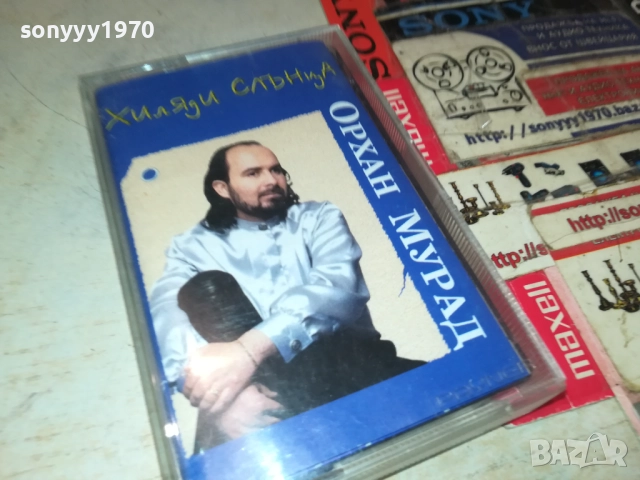 ОРХАН МУРАД-ОРИГИНАЛНА КАСЕТА 2108252020, снимка 3 - Аудио касети - 51446479