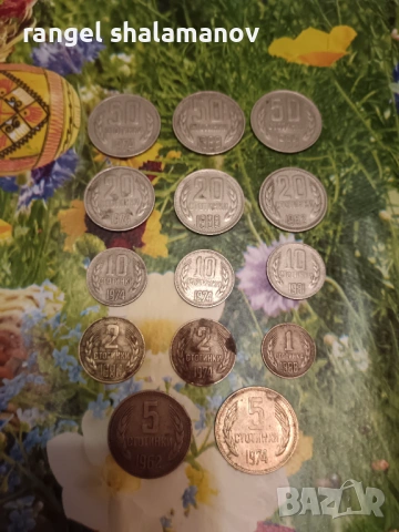 Стари Монети България, снимка 4 - Нумизматика и бонистика - 53951024