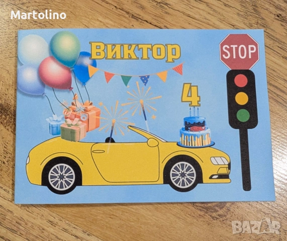 Персонализирана книжка за оцветяване коли