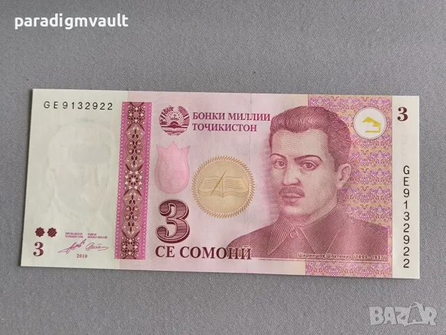 Банкнота - Таджикистан - 3 сомони UNC | 2010г.