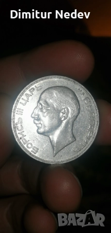 100 лв/1937г,,Цар Борис, , снимка 5 - Нумизматика и бонистика - 52861482