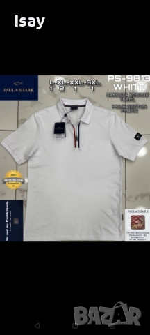 Мъжка тениска Паул Шарк 